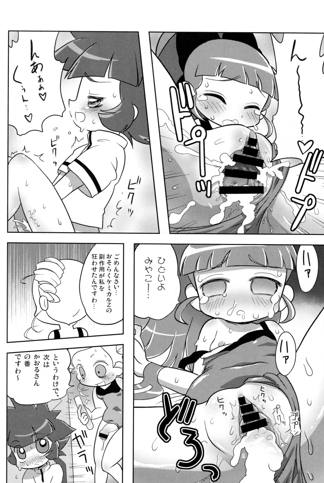 [K-nattou - Kurata Ichiro - Mokichi] 5years Love Fhentai - Page 74