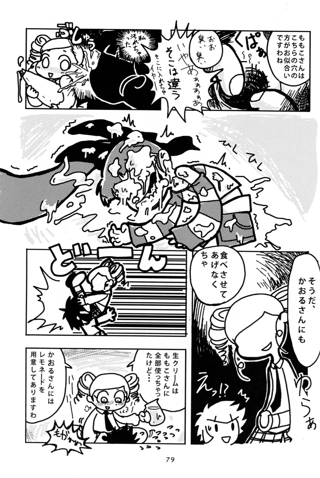 [K-nattou - Kurata Ichiro - Mokichi] 5years Love Fhentai - Page 77