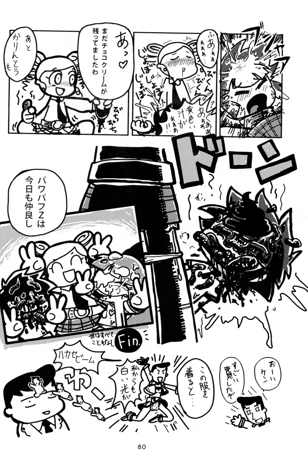 [K-nattou - Kurata Ichiro - Mokichi] 5years Love Fhentai - Page 78