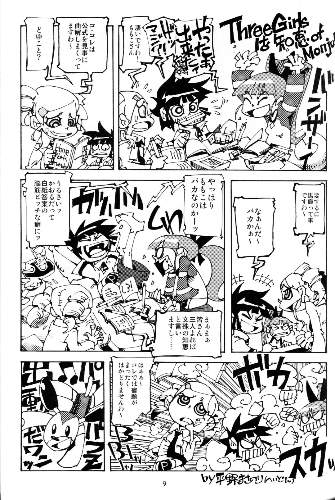 [K-nattou - Kurata Ichiro - Mokichi] 5years Love Fhentai - Page 8