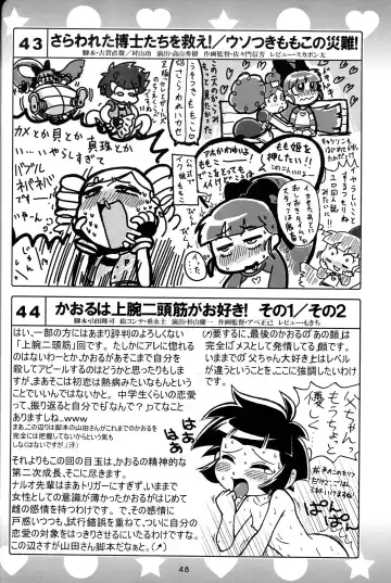 [K-nattou - Kurata Ichiro - Mokichi] 5years Love Fhentai - Page 46