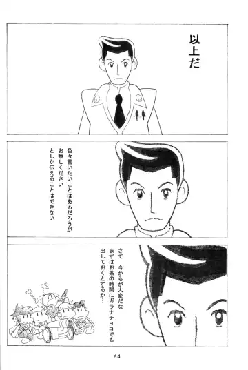 [K-nattou - Kurata Ichiro - Mokichi] 5years Love Fhentai - Page 62