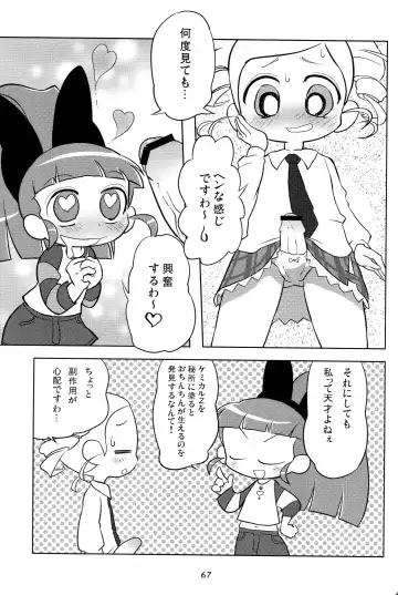 [K-nattou - Kurata Ichiro - Mokichi] 5years Love Fhentai - Page 65