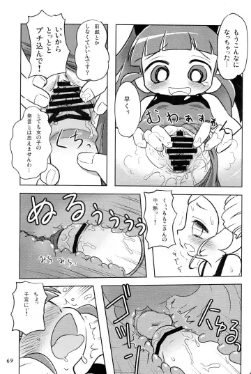 [K-nattou - Kurata Ichiro - Mokichi] 5years Love Fhentai - Page 67