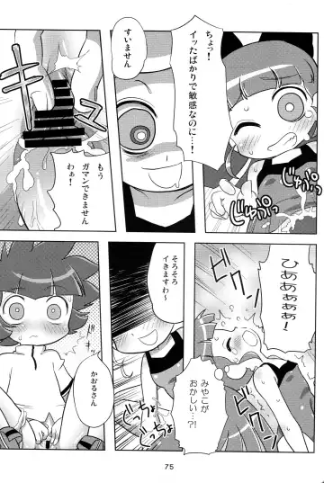 [K-nattou - Kurata Ichiro - Mokichi] 5years Love Fhentai - Page 73