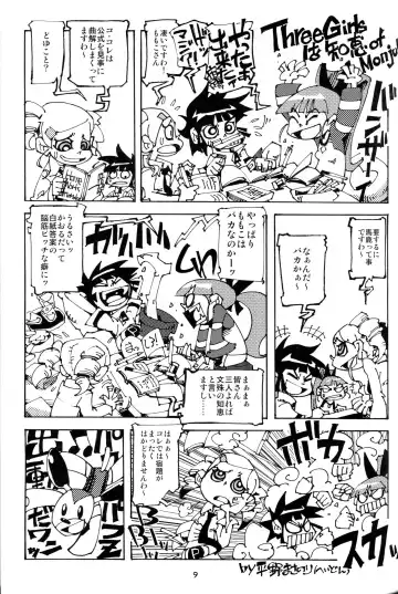 [K-nattou - Kurata Ichiro - Mokichi] 5years Love Fhentai - Page 8