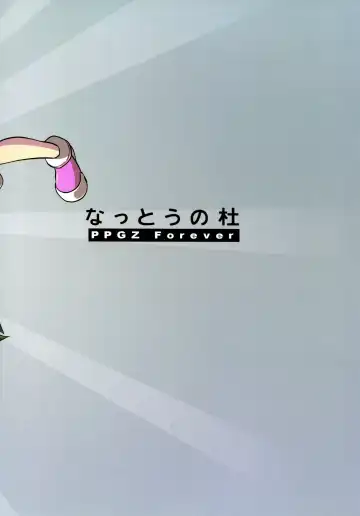 [K-nattou - Kurata Ichiro - Mokichi] 5years Love Fhentai - Page 81