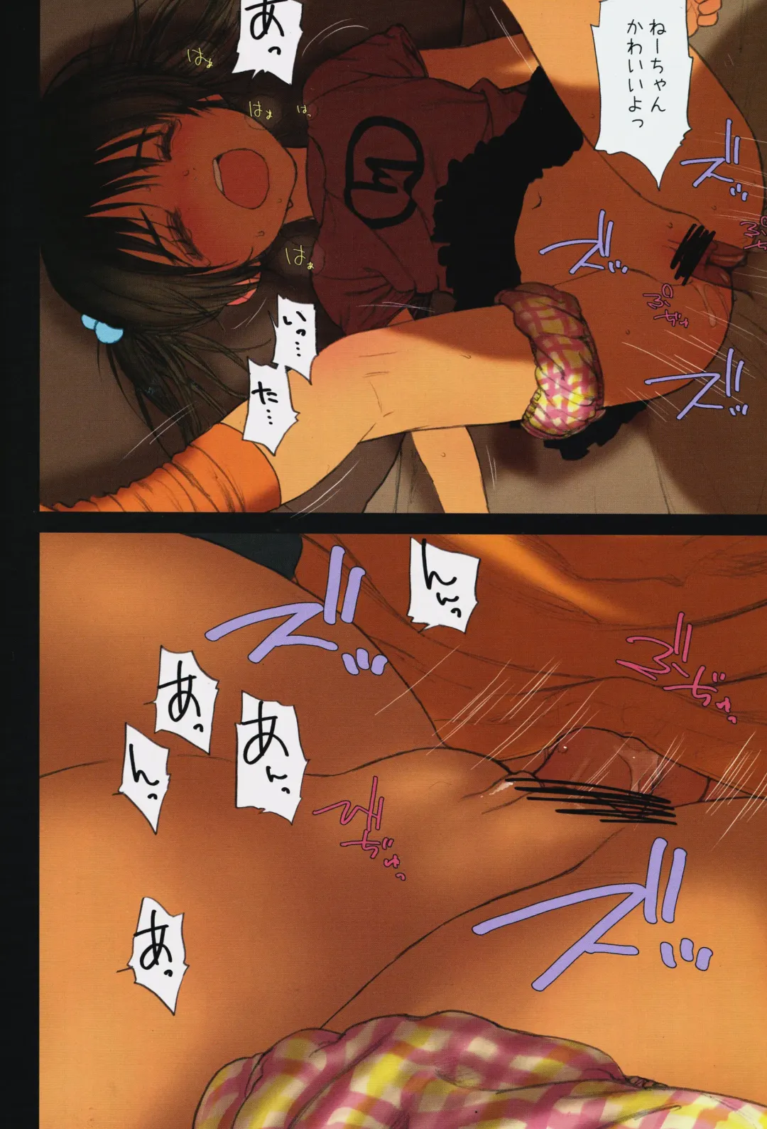 [Rustle] Lolicon Special 6 Fhentai - Page 19