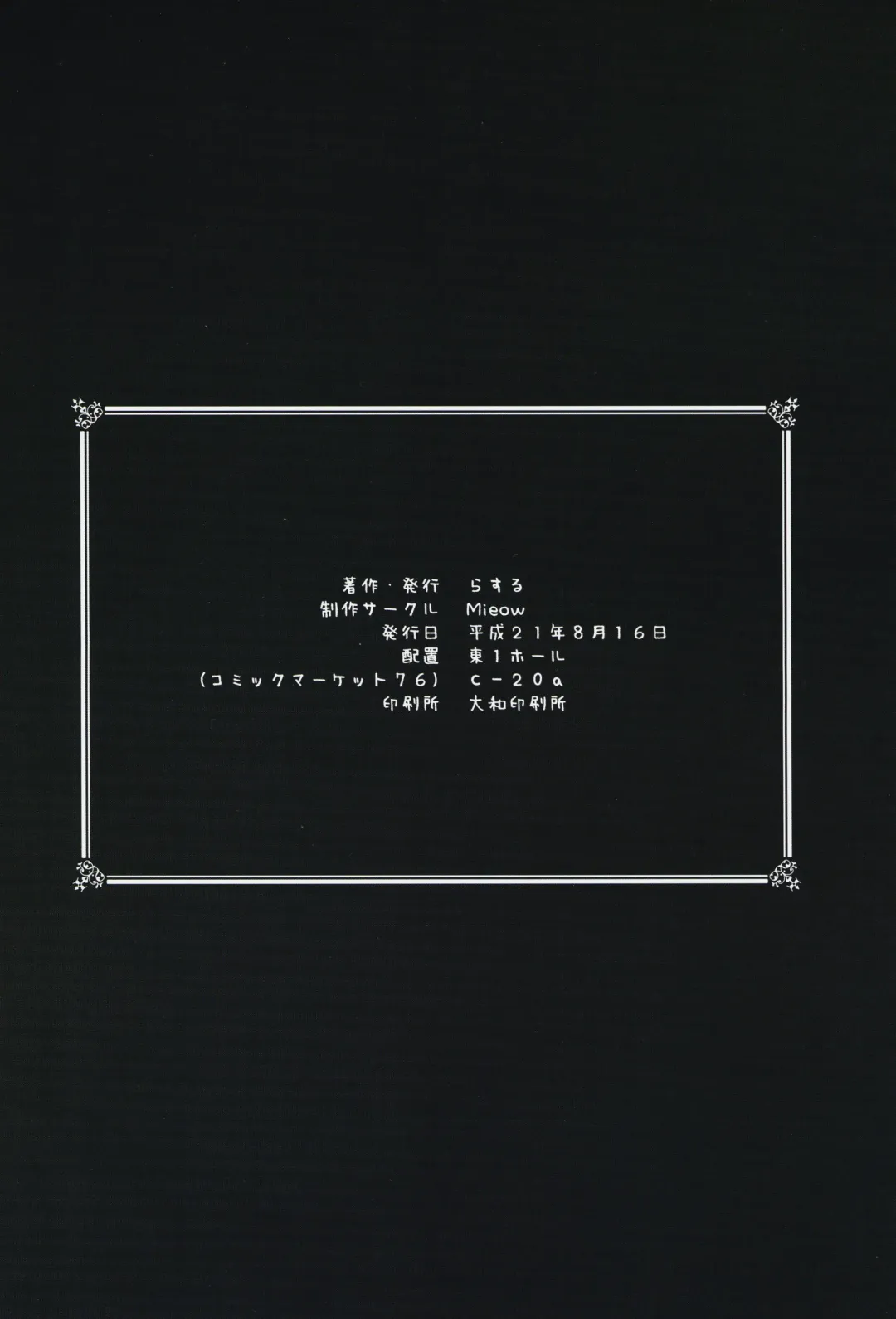 [Rustle] Lolicon Special 6 Fhentai - Page 29