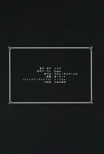 [Rustle] Lolicon Special 6 Fhentai - Page 29