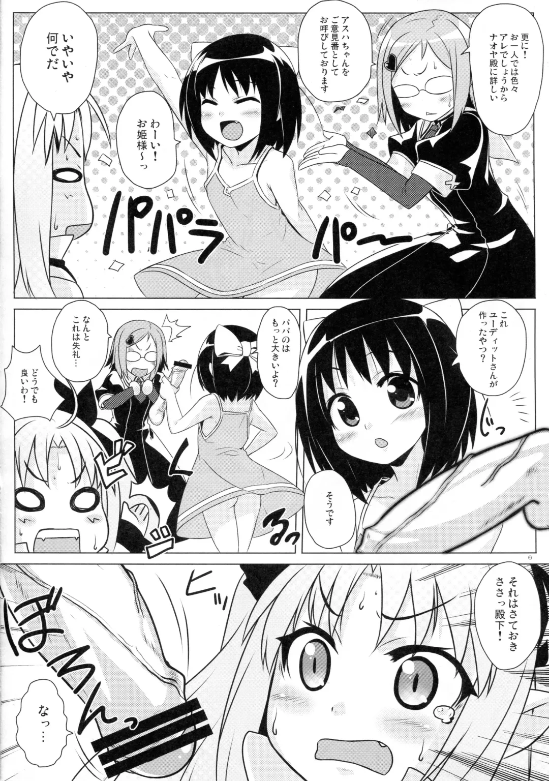 [Mizuki Gyokuran] Okuchi Lovers Fhentai - Page 5