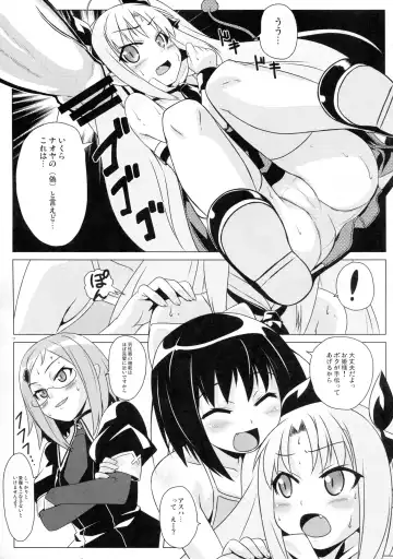 [Mizuki Gyokuran] Okuchi Lovers Fhentai.net - Page 6