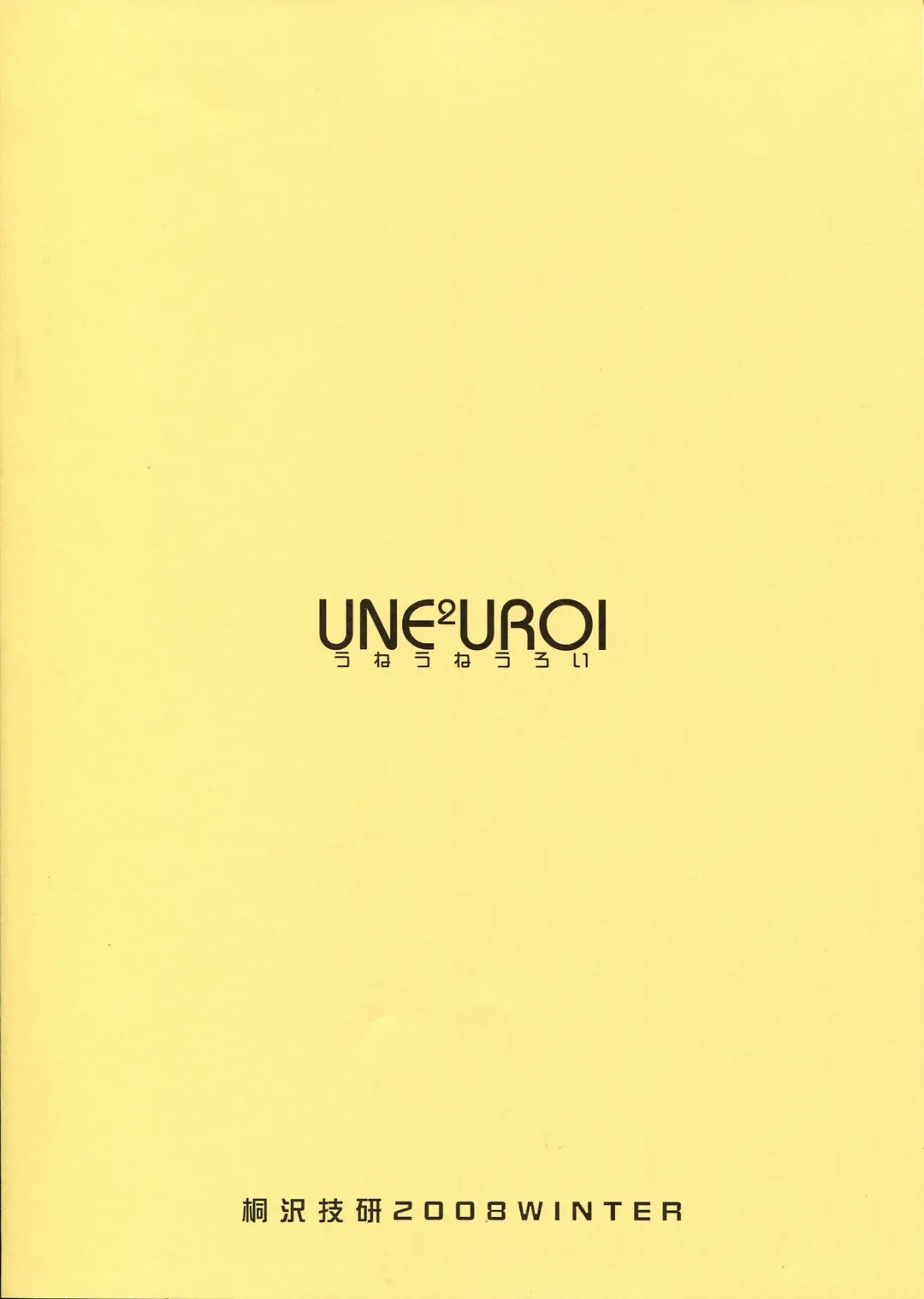 [Kirisawa Shinji] UNE2UROI Fhentai - Page 14