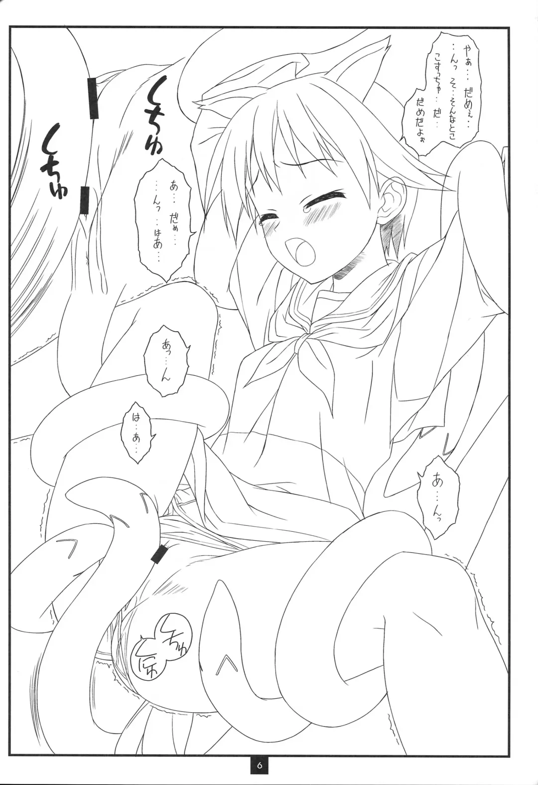 [Kirisawa Shinji] UNE2UROI Fhentai - Page 5