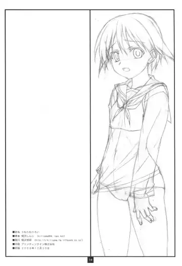 [Kirisawa Shinji] UNE2UROI Fhentai - Page 13