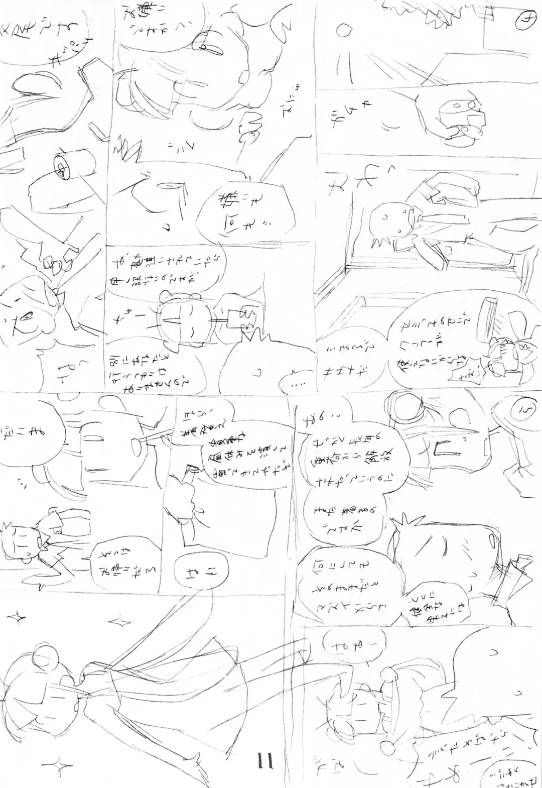 [Hirayan - Nishinozawa Kaorisuke] Okosama One Touch 10 Fhentai - Page 10