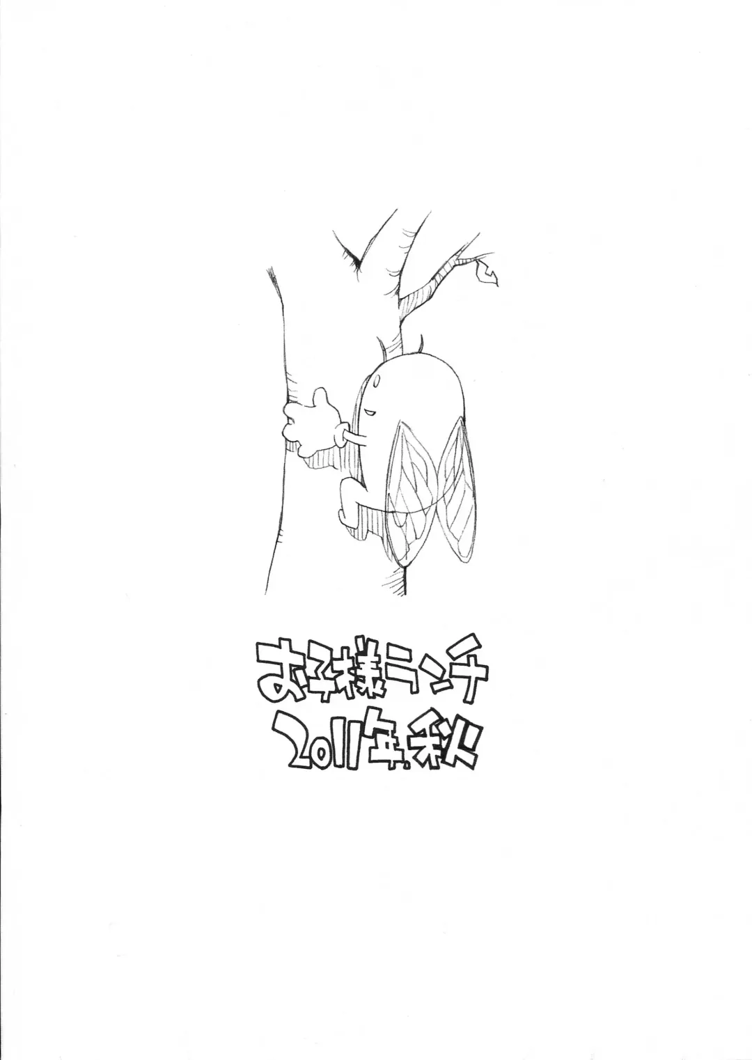 [Hirayan - Nishinozawa Kaorisuke] Okosama One Touch 10 Fhentai - Page 13