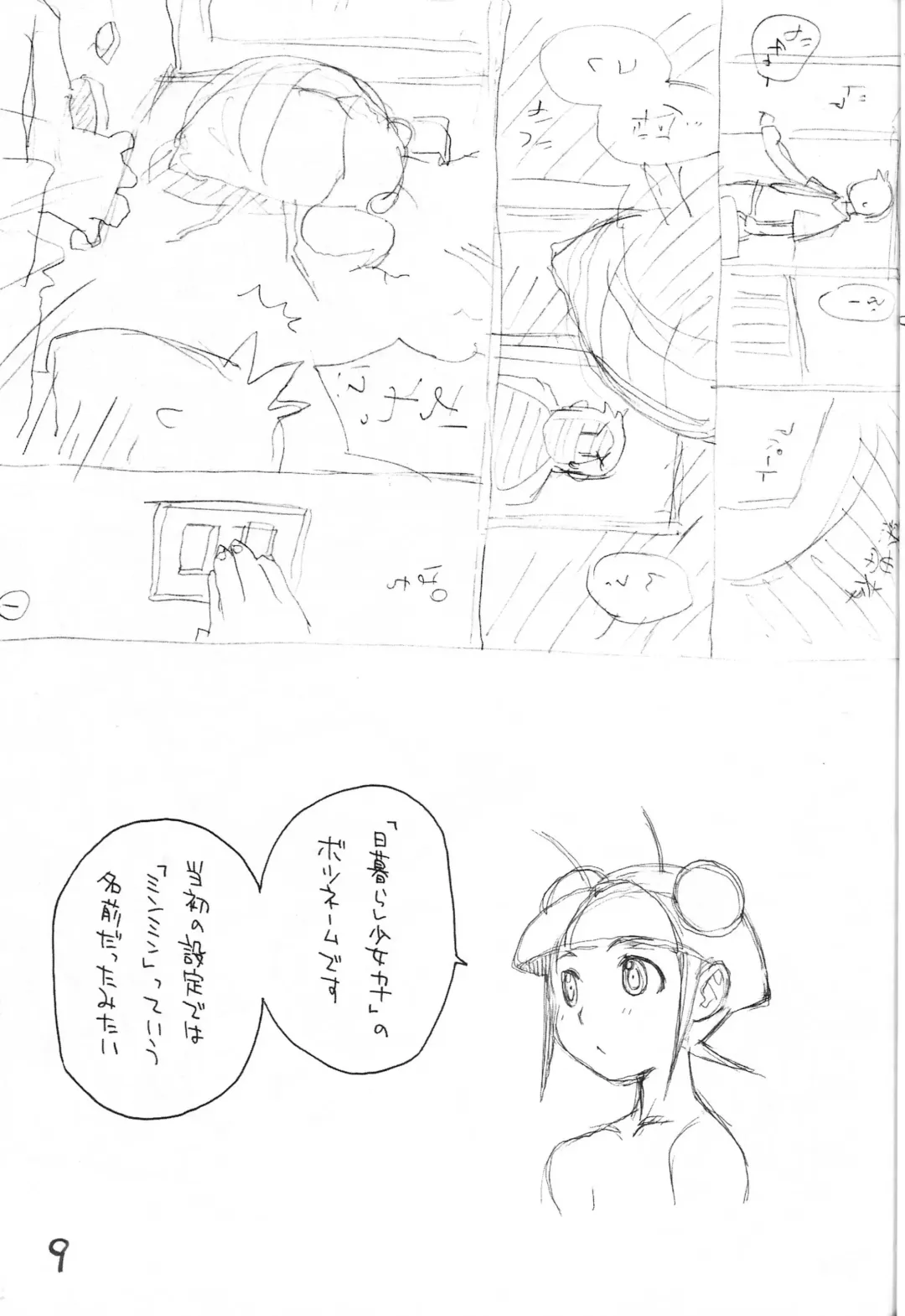 [Hirayan - Nishinozawa Kaorisuke] Okosama One Touch 10 Fhentai - Page 8