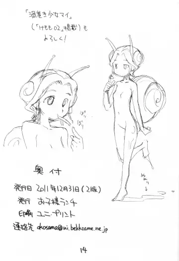 [Hirayan - Nishinozawa Kaorisuke] Okosama One Touch 10 Fhentai - Page 12