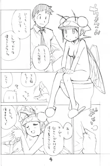 [Hirayan - Nishinozawa Kaorisuke] Okosama One Touch 10 Fhentai - Page 3