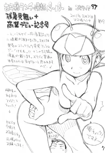 [Hirayan - Nishinozawa Kaorisuke] Okosama One Touch 10 Fhentai - Page 6