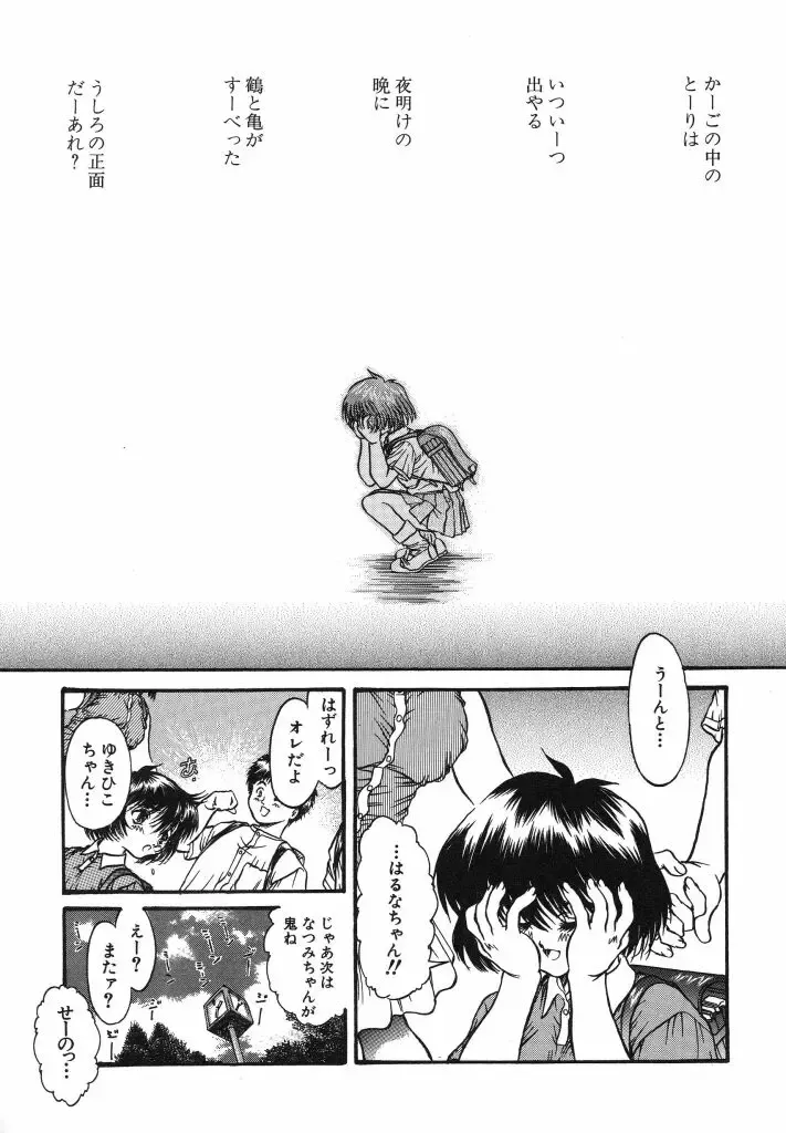 [Urashima Reiji] Come to My Bedside Fhentai - Page 11