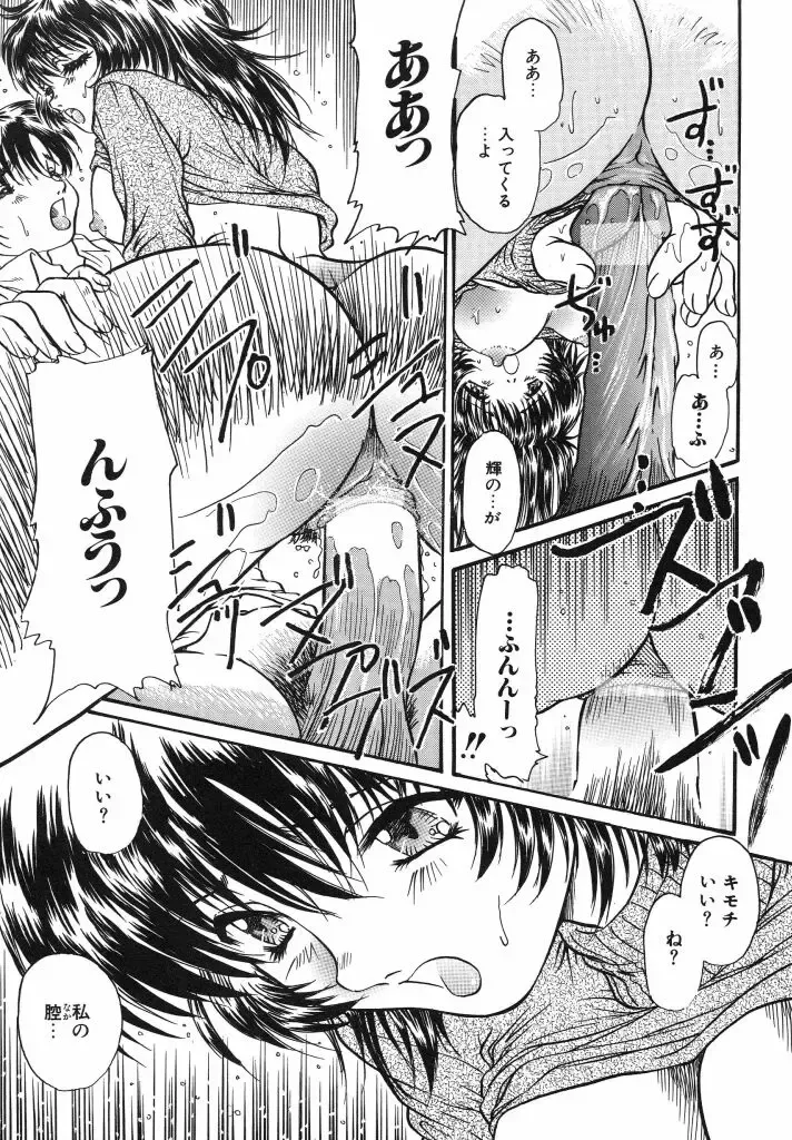 [Urashima Reiji] Come to My Bedside Fhentai - Page 115