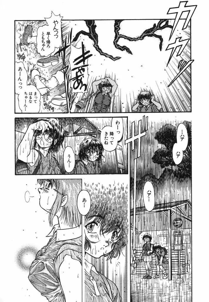 [Urashima Reiji] Come to My Bedside Fhentai - Page 13