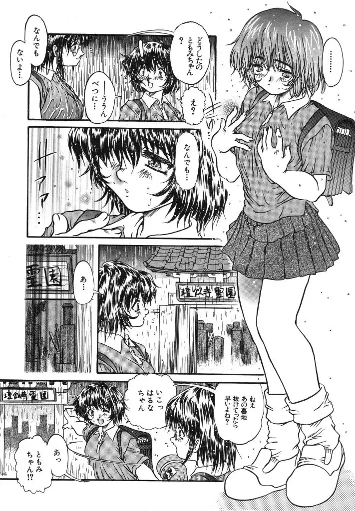 [Urashima Reiji] Come to My Bedside Fhentai - Page 14