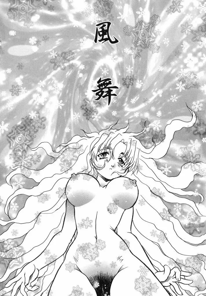 [Urashima Reiji] Come to My Bedside Fhentai - Page 147