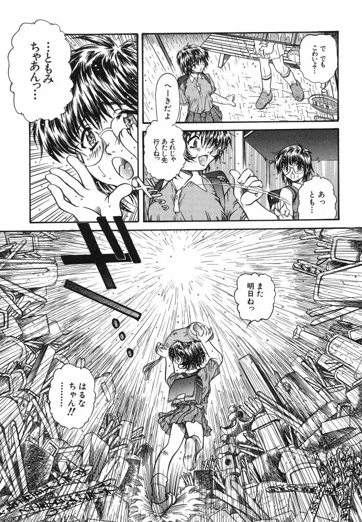 [Urashima Reiji] Come to My Bedside Fhentai - Page 15