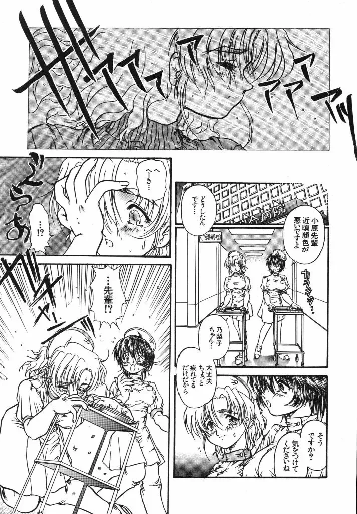[Urashima Reiji] Come to My Bedside Fhentai - Page 163