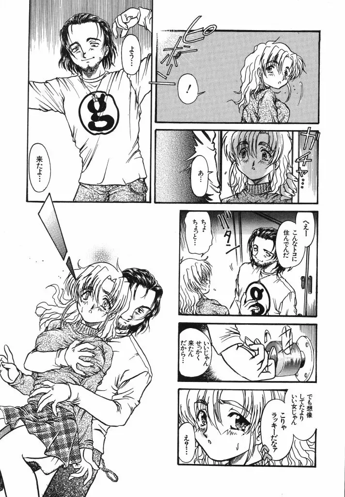 [Urashima Reiji] Come to My Bedside Fhentai - Page 165