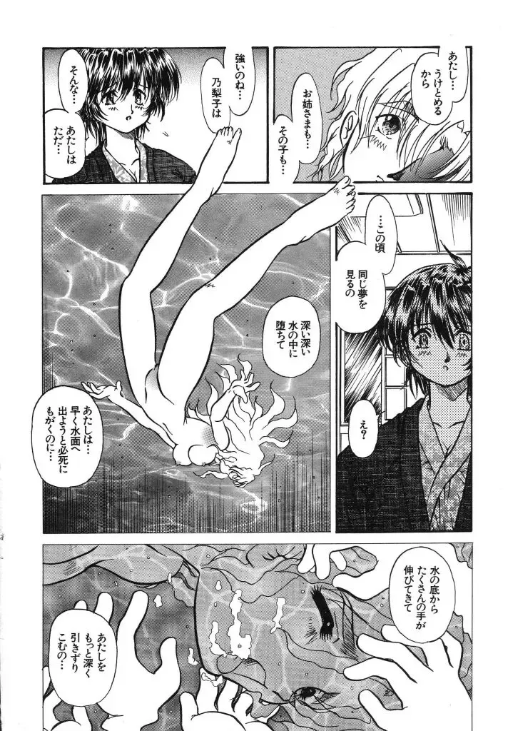 [Urashima Reiji] Come to My Bedside Fhentai - Page 180