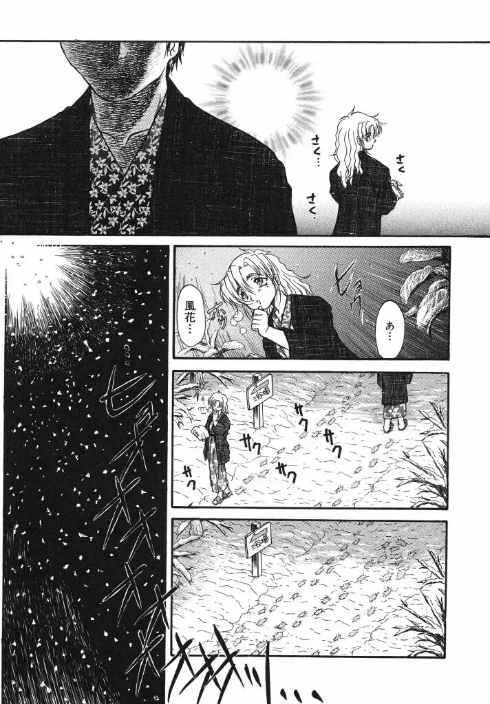 [Urashima Reiji] Come to My Bedside Fhentai - Page 183