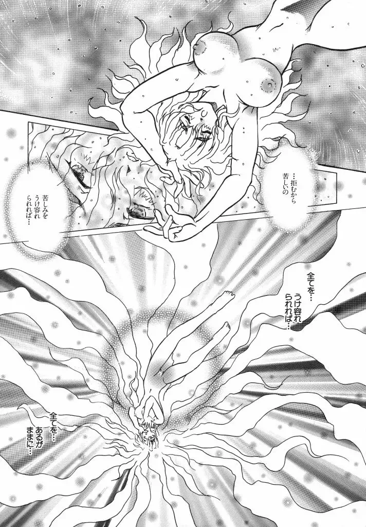 [Urashima Reiji] Come to My Bedside Fhentai - Page 187