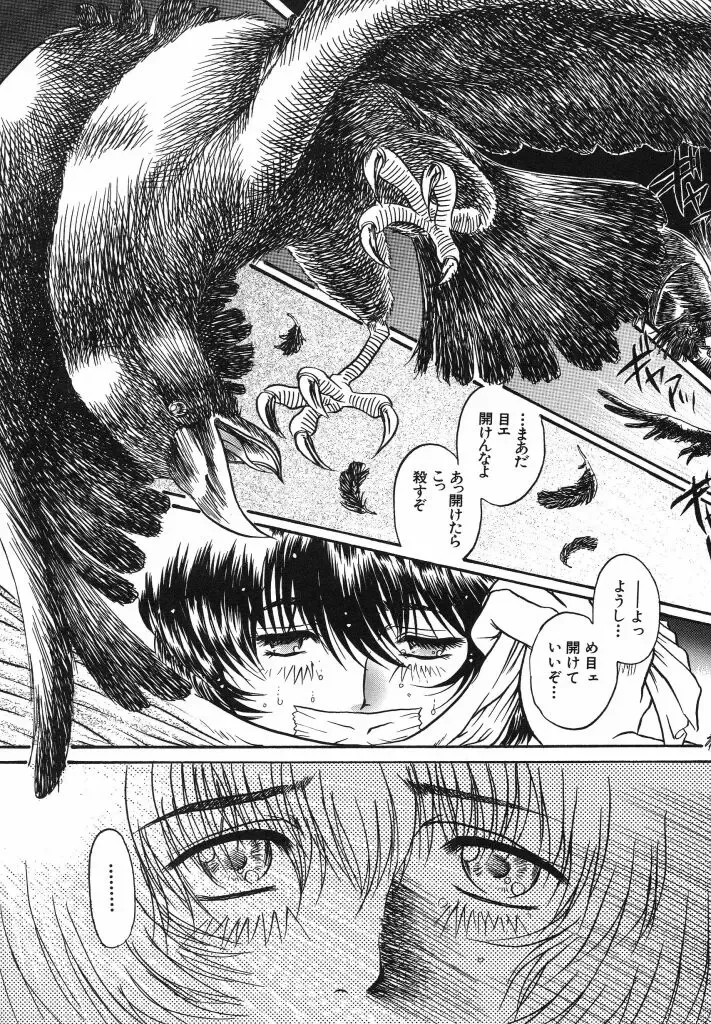 [Urashima Reiji] Come to My Bedside Fhentai - Page 21