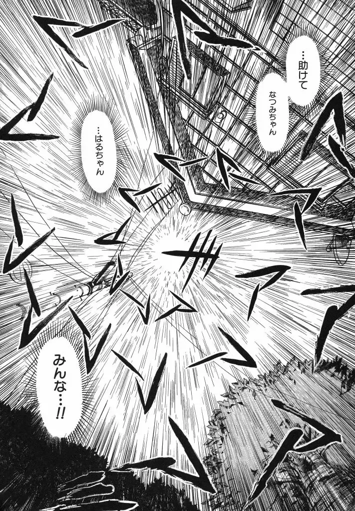 [Urashima Reiji] Come to My Bedside Fhentai - Page 29