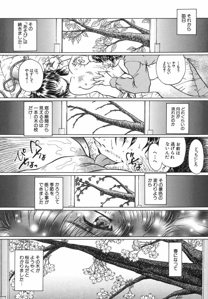 [Urashima Reiji] Come to My Bedside Fhentai - Page 53