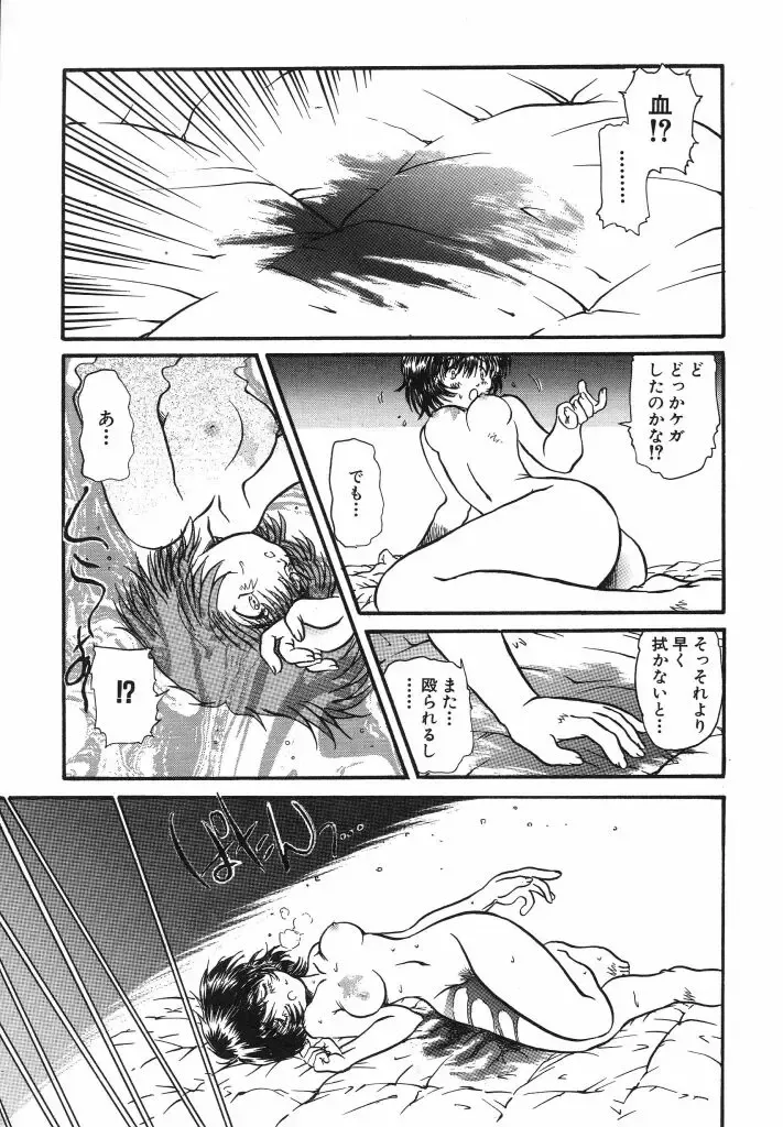 [Urashima Reiji] Come to My Bedside Fhentai - Page 57
