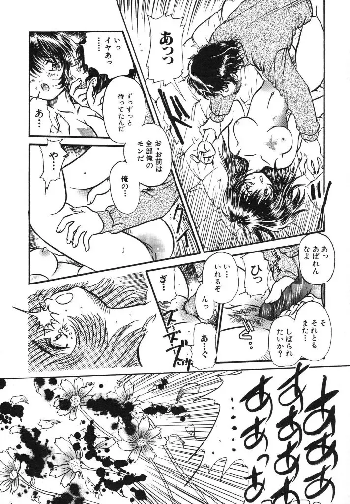 [Urashima Reiji] Come to My Bedside Fhentai - Page 64