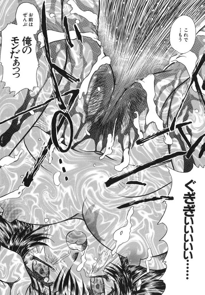 [Urashima Reiji] Come to My Bedside Fhentai - Page 66