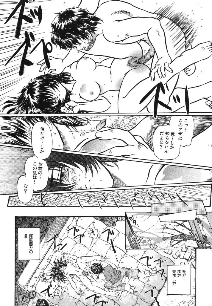 [Urashima Reiji] Come to My Bedside Fhentai - Page 68
