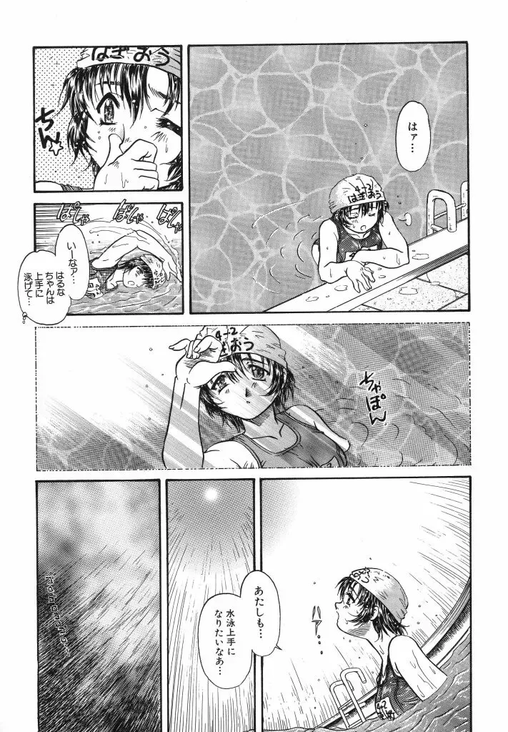 [Urashima Reiji] Come to My Bedside Fhentai - Page 7