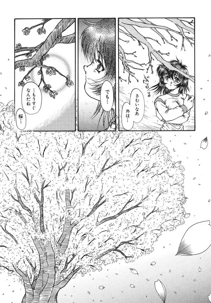 [Urashima Reiji] Come to My Bedside Fhentai - Page 78