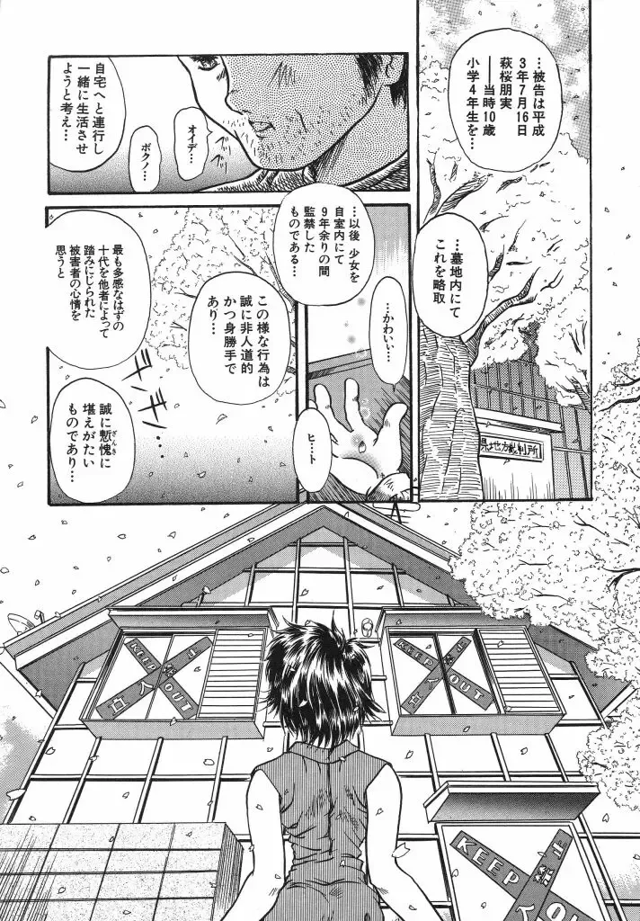 [Urashima Reiji] Come to My Bedside Fhentai - Page 79