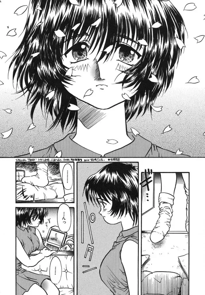 [Urashima Reiji] Come to My Bedside Fhentai - Page 80