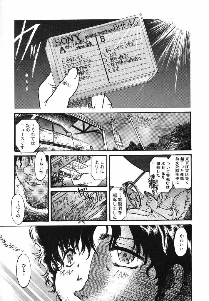 [Urashima Reiji] Come to My Bedside Fhentai - Page 9