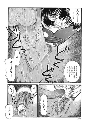 [Urashima Reiji] Come to My Bedside Fhentai.net - Page 144