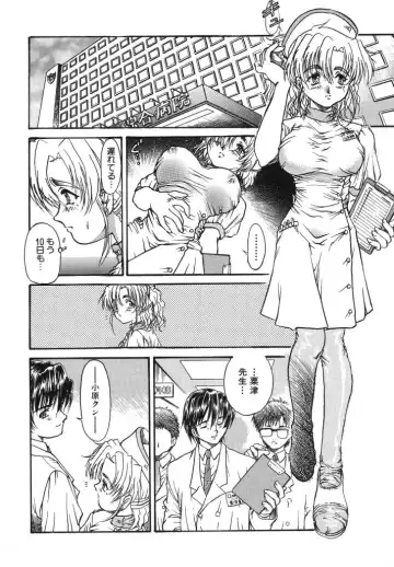 [Urashima Reiji] Come to My Bedside Fhentai.net - Page 154